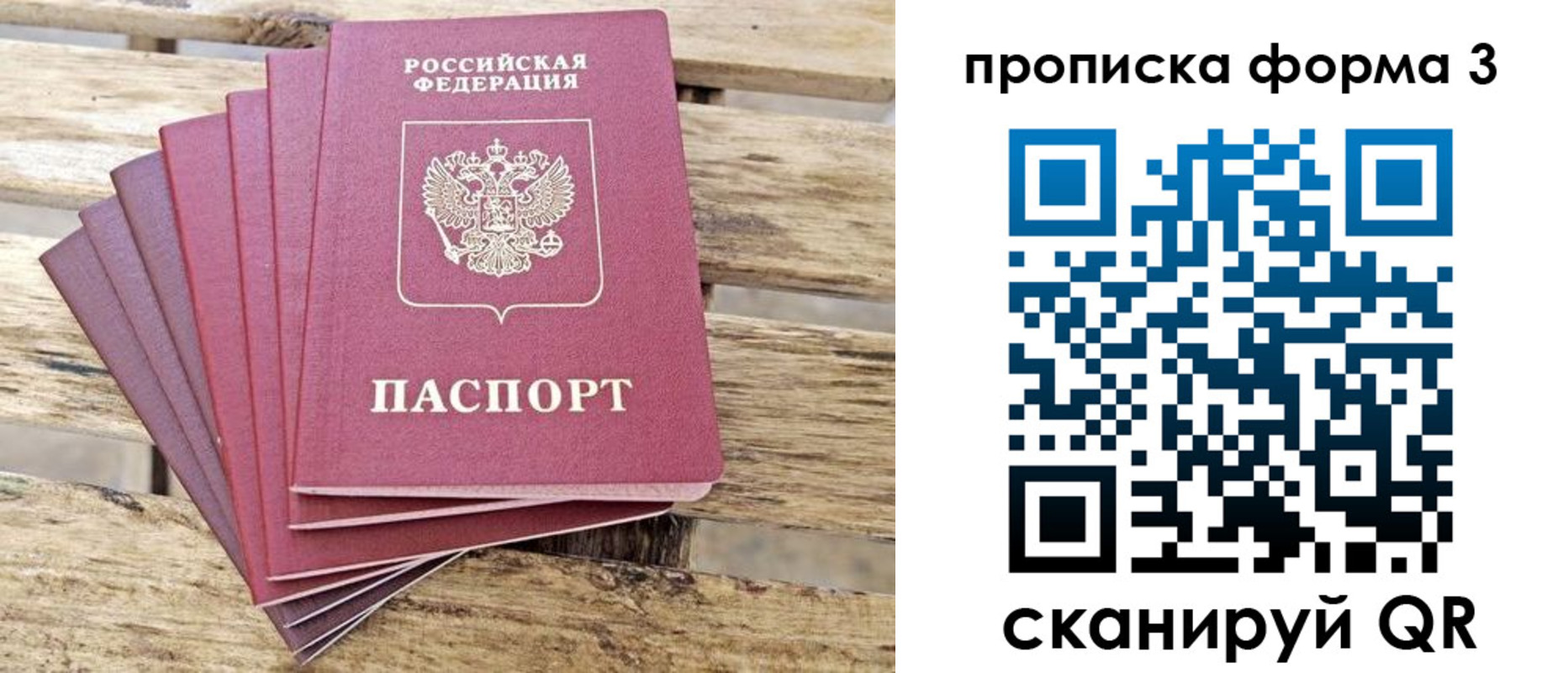 прописка от собственника в Обояни