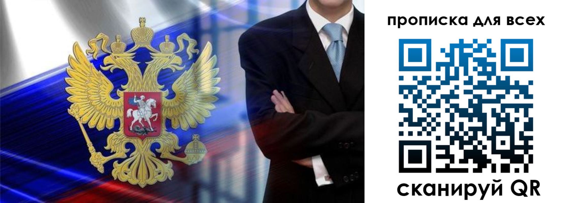 временная прописка в Обояни