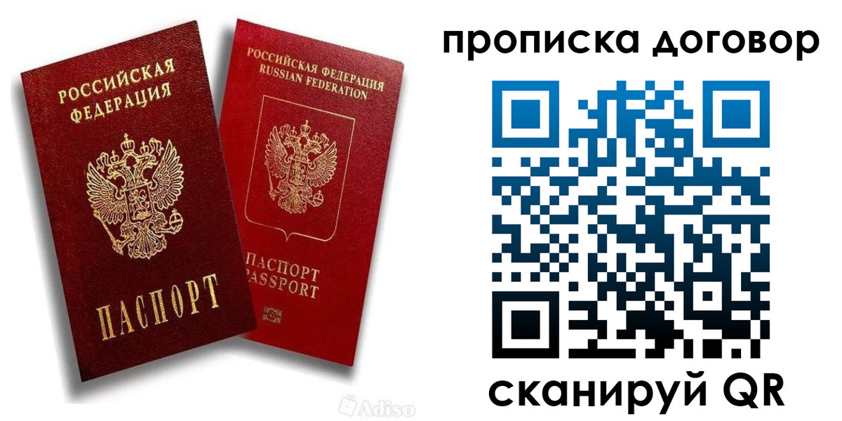 временная регистрация гарантия в Обояни