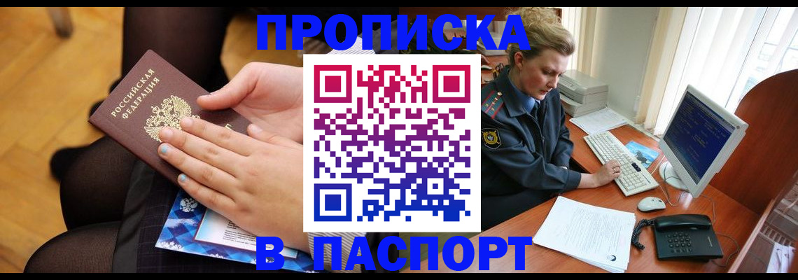 временная регистрация недорого в Обояни