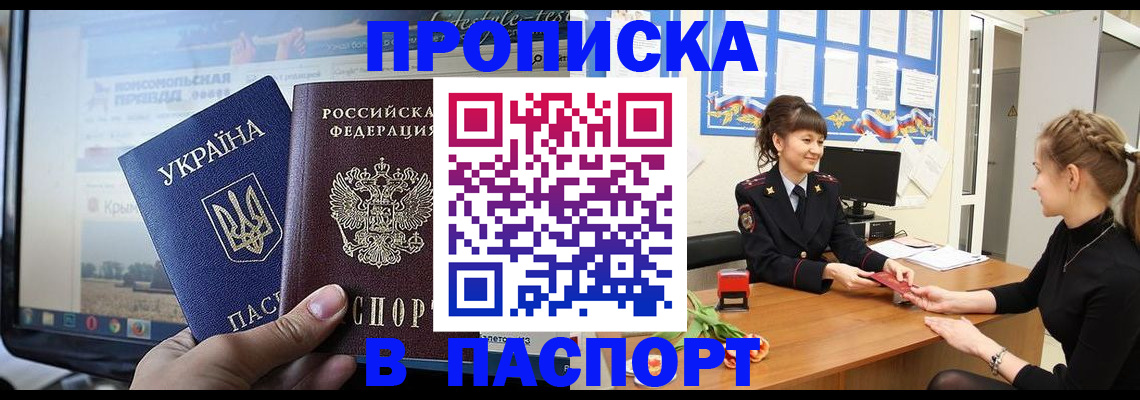 временная регистрация законно в Обояни