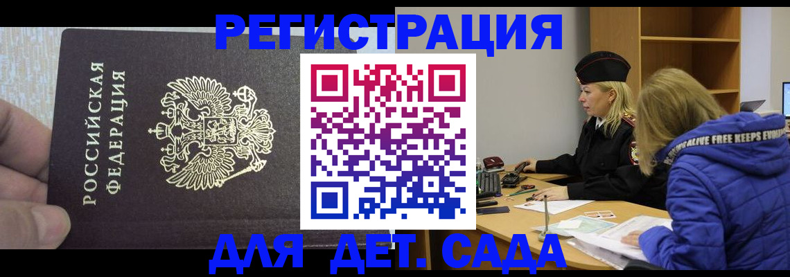 временная регистрация в Обояни