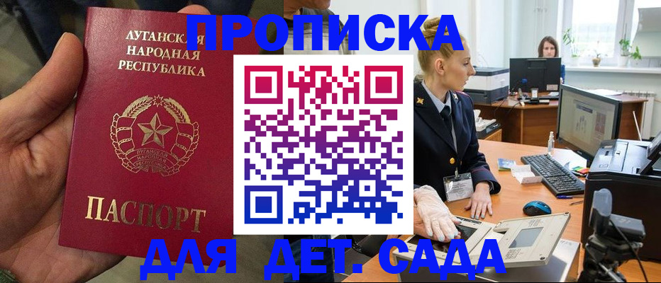 прописка для кредита в Обояни