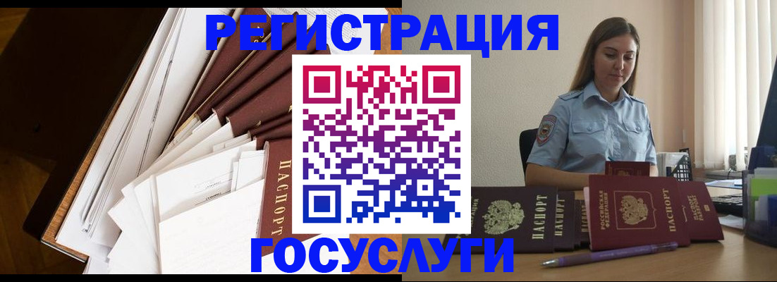 прописка от собственника в Обояни