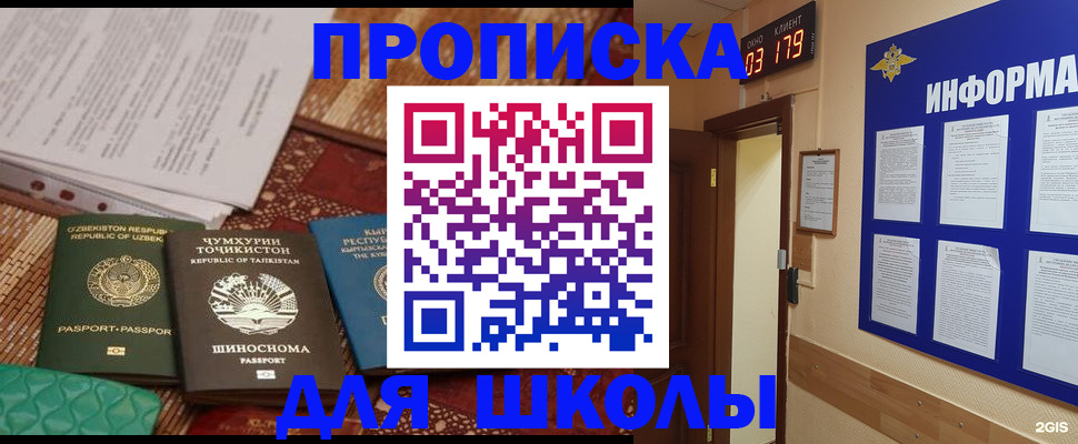 прописка в квартире в Обояни