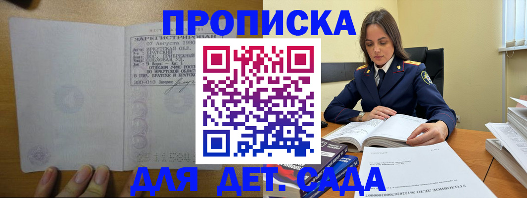 временная регистрация купить в Обояни