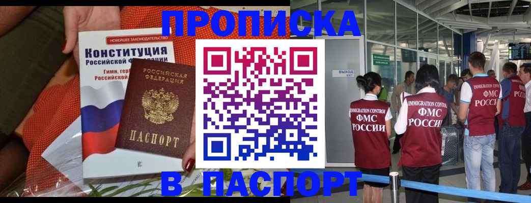 прописка для военкомата в Обояни
