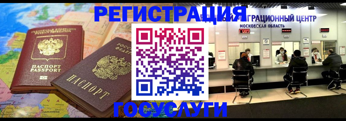 временная регистрация недорого в Обояни