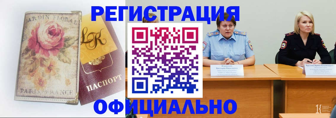 временная регистрация госуслуги в Обояни