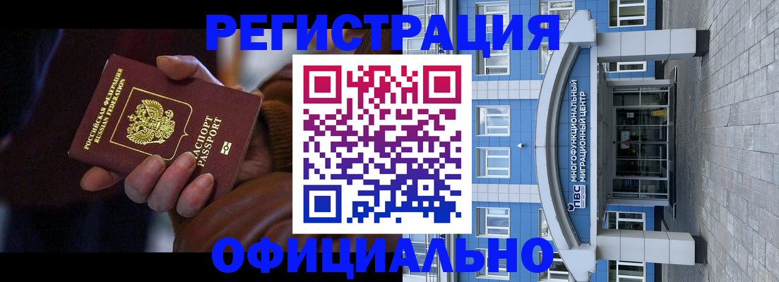 временная регистрация поиск в Обояни